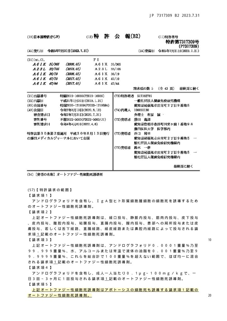 agppatentのサムネイル