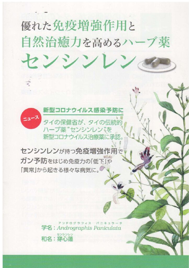 herbのサムネイル