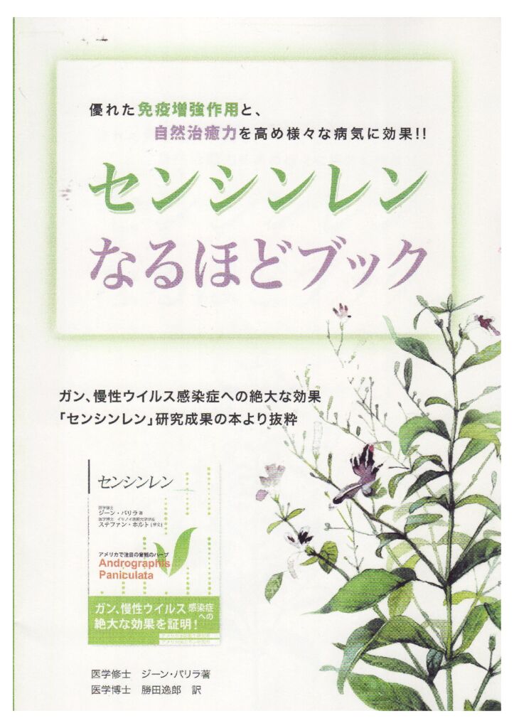 naruhodoのサムネイル